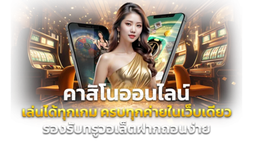 UFA707 เว็บพนันครบวงจร ที่คุณวางใจได้ตลอด 24 ชั่วโมง